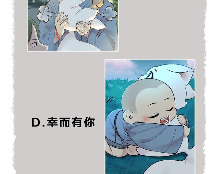给我来个小和尚:欢迎来到妖怪镇韩漫全集-第42话 还好有你无删减无遮挡章节图片 