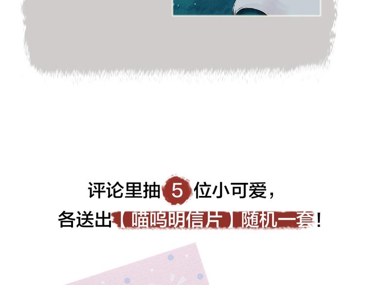 给我来个小和尚:欢迎来到妖怪镇韩漫全集-第42话 还好有你无删减无遮挡章节图片 