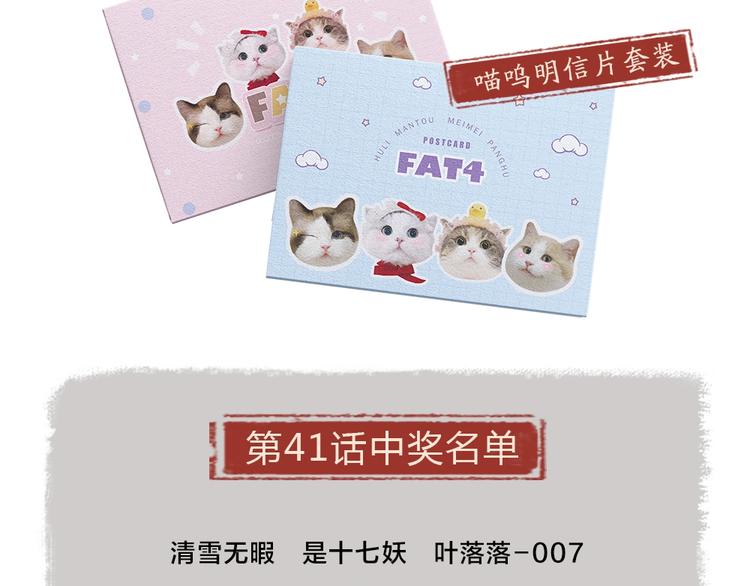 给我来个小和尚:欢迎来到妖怪镇韩漫全集-第42话 还好有你无删减无遮挡章节图片 