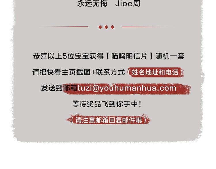 给我来个小和尚:欢迎来到妖怪镇韩漫全集-第42话 还好有你无删减无遮挡章节图片 