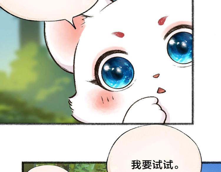 给我来个小和尚:欢迎来到妖怪镇韩漫全集-第42话 还好有你无删减无遮挡章节图片 