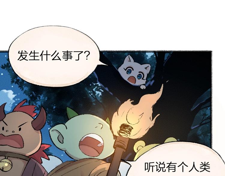给我来个小和尚:欢迎来到妖怪镇韩漫全集-第42话 还好有你无删减无遮挡章节图片 