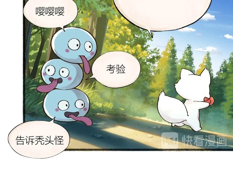 给我来个小和尚:欢迎来到妖怪镇韩漫全集-第42话 还好有你无删减无遮挡章节图片 