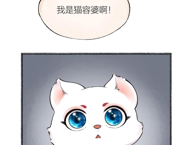 给我来个小和尚:欢迎来到妖怪镇韩漫全集-第43话 小狐狸戏精上身无删减无遮挡章节图片 