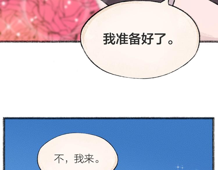 给我来个小和尚:欢迎来到妖怪镇韩漫全集-第43话 小狐狸戏精上身无删减无遮挡章节图片 