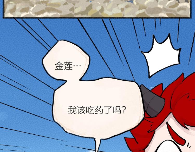 给我来个小和尚:欢迎来到妖怪镇韩漫全集-第43话 小狐狸戏精上身无删减无遮挡章节图片 