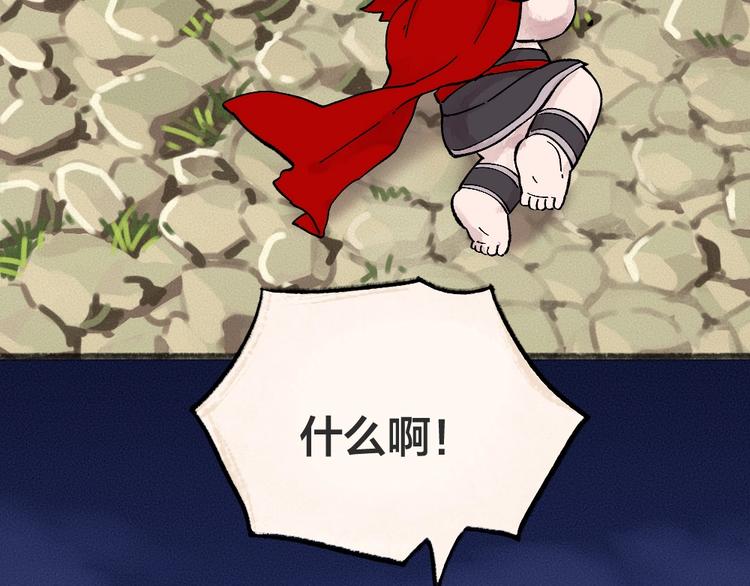 给我来个小和尚:欢迎来到妖怪镇韩漫全集-第43话 小狐狸戏精上身无删减无遮挡章节图片 