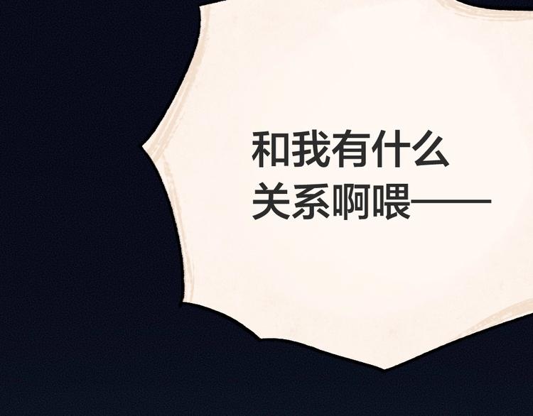 给我来个小和尚:欢迎来到妖怪镇韩漫全集-第43话 小狐狸戏精上身无删减无遮挡章节图片 