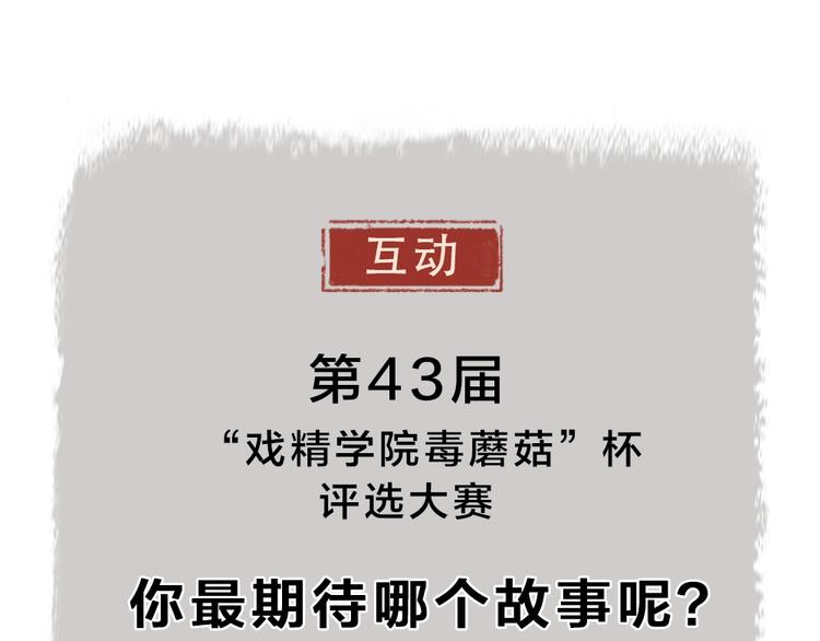给我来个小和尚:欢迎来到妖怪镇韩漫全集-第43话 小狐狸戏精上身无删减无遮挡章节图片 
