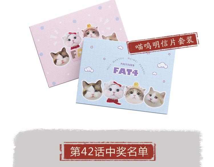 给我来个小和尚:欢迎来到妖怪镇韩漫全集-第43话 小狐狸戏精上身无删减无遮挡章节图片 