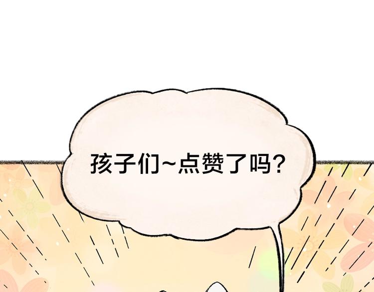 给我来个小和尚:欢迎来到妖怪镇韩漫全集-第43话 小狐狸戏精上身无删减无遮挡章节图片 