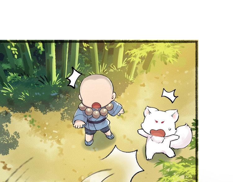 给我来个小和尚:欢迎来到妖怪镇韩漫全集-第45话 食铁兽无删减无遮挡章节图片 