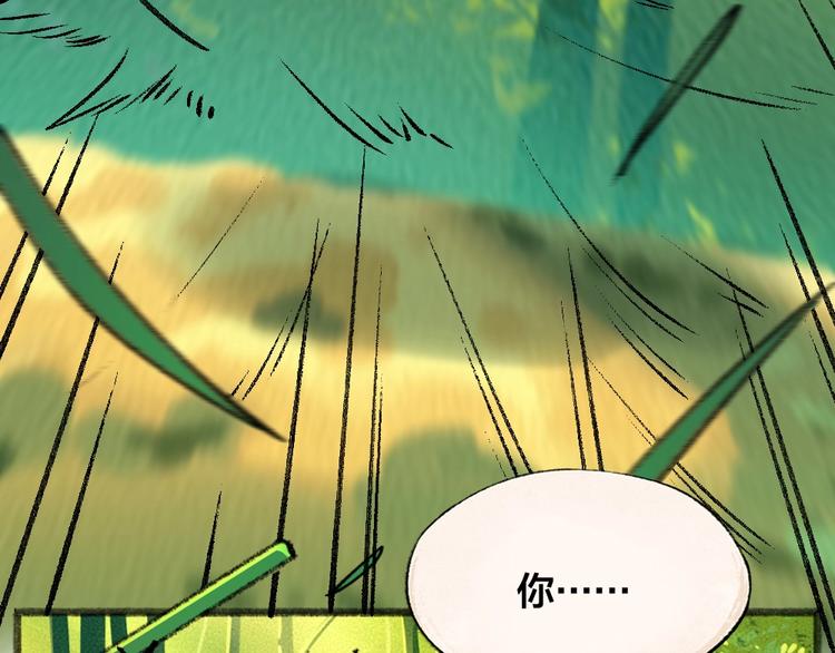 给我来个小和尚:欢迎来到妖怪镇韩漫全集-第45话 食铁兽无删减无遮挡章节图片 