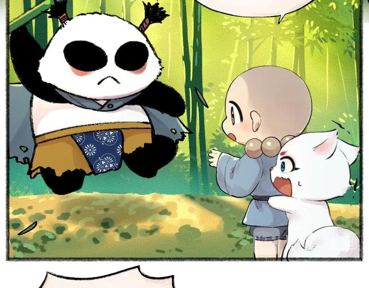 给我来个小和尚:欢迎来到妖怪镇韩漫全集-第45话 食铁兽无删减无遮挡章节图片 
