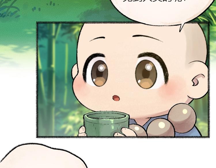 给我来个小和尚:欢迎来到妖怪镇韩漫全集-第45话 食铁兽无删减无遮挡章节图片 