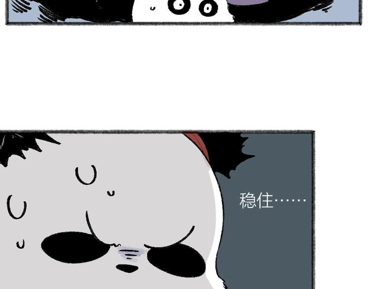 给我来个小和尚:欢迎来到妖怪镇韩漫全集-第45话 食铁兽无删减无遮挡章节图片 