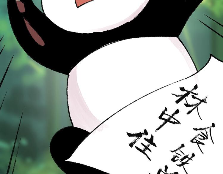 给我来个小和尚:欢迎来到妖怪镇韩漫全集-第45话 食铁兽无删减无遮挡章节图片 
