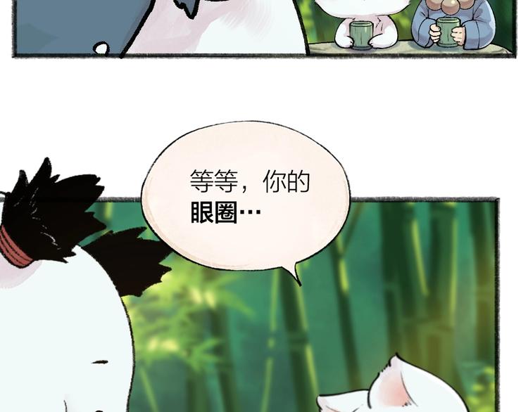 给我来个小和尚:欢迎来到妖怪镇韩漫全集-第45话 食铁兽无删减无遮挡章节图片 