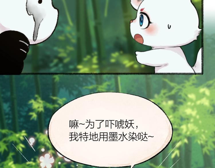 给我来个小和尚:欢迎来到妖怪镇韩漫全集-第45话 食铁兽无删减无遮挡章节图片 