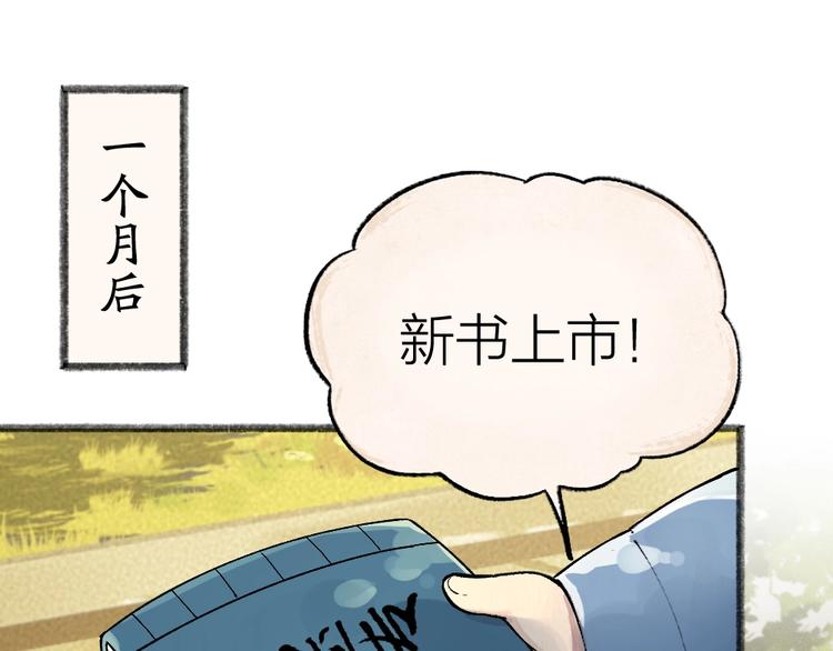 给我来个小和尚:欢迎来到妖怪镇韩漫全集-第45话 食铁兽无删减无遮挡章节图片 