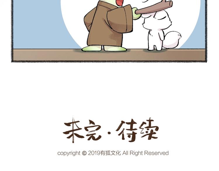给我来个小和尚:欢迎来到妖怪镇韩漫全集-第45话 食铁兽无删减无遮挡章节图片 