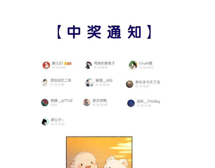 给我来个小和尚:欢迎来到妖怪镇韩漫全集-第45话 食铁兽无删减无遮挡章节图片 