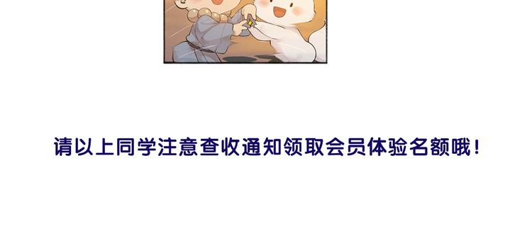 给我来个小和尚:欢迎来到妖怪镇韩漫全集-第45话 食铁兽无删减无遮挡章节图片 