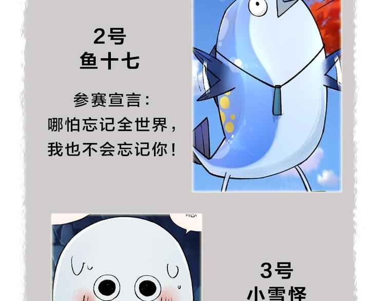 给我来个小和尚:欢迎来到妖怪镇韩漫全集-第45话 食铁兽无删减无遮挡章节图片 