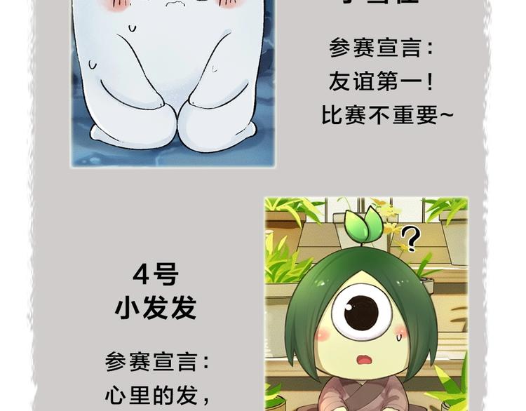 给我来个小和尚:欢迎来到妖怪镇韩漫全集-第45话 食铁兽无删减无遮挡章节图片 