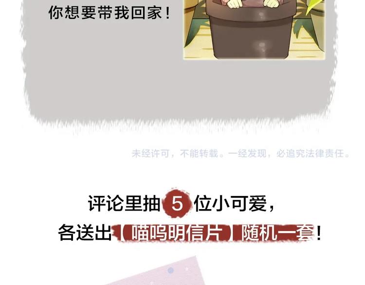 给我来个小和尚:欢迎来到妖怪镇韩漫全集-第45话 食铁兽无删减无遮挡章节图片 