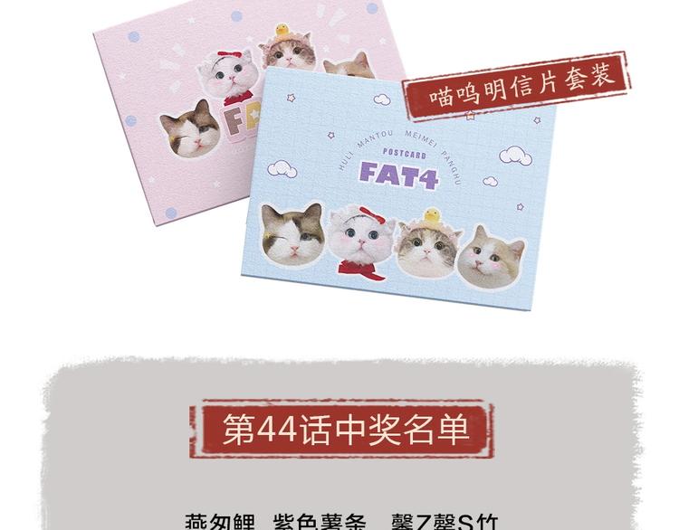 给我来个小和尚:欢迎来到妖怪镇韩漫全集-第45话 食铁兽无删减无遮挡章节图片 