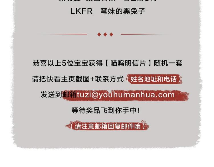 给我来个小和尚:欢迎来到妖怪镇韩漫全集-第45话 食铁兽无删减无遮挡章节图片 