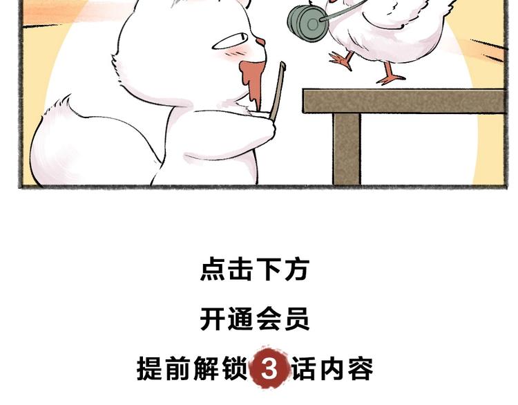 给我来个小和尚:欢迎来到妖怪镇韩漫全集-第45话 食铁兽无删减无遮挡章节图片 