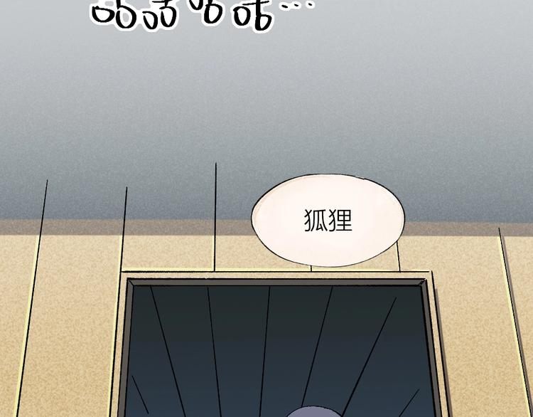 给我来个小和尚:欢迎来到妖怪镇韩漫全集-第46话 写信无删减无遮挡章节图片 