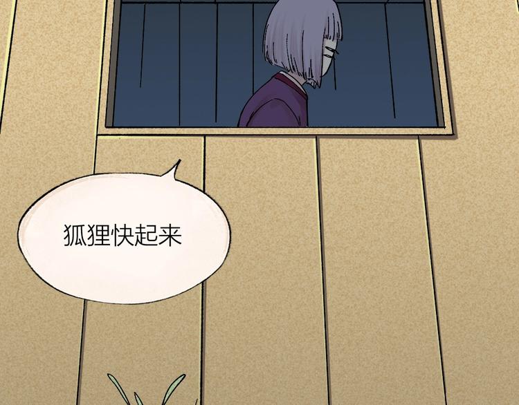 给我来个小和尚:欢迎来到妖怪镇韩漫全集-第46话 写信无删减无遮挡章节图片 