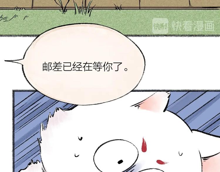 给我来个小和尚:欢迎来到妖怪镇韩漫全集-第46话 写信无删减无遮挡章节图片 