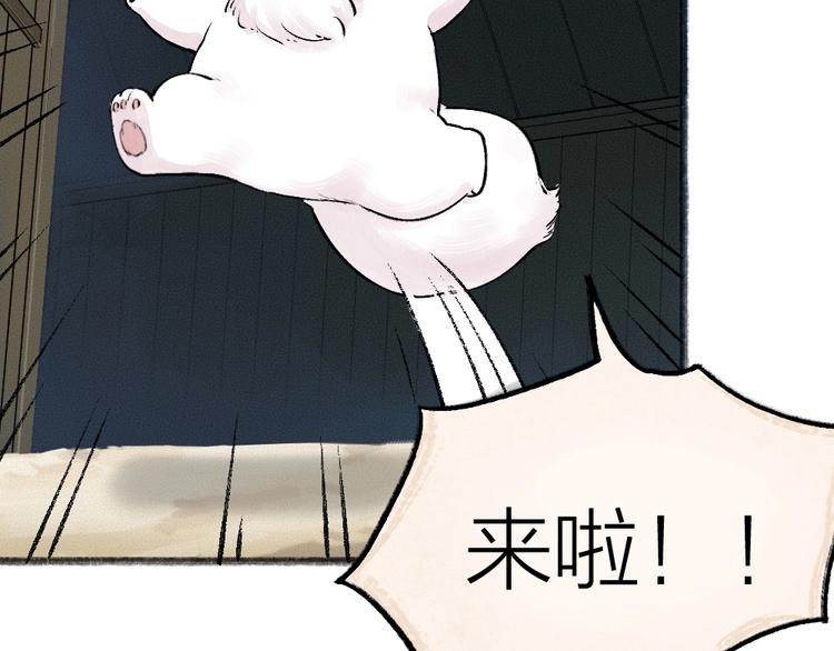 给我来个小和尚:欢迎来到妖怪镇韩漫全集-第46话 写信无删减无遮挡章节图片 