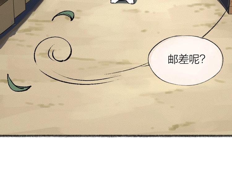 给我来个小和尚:欢迎来到妖怪镇韩漫全集-第46话 写信无删减无遮挡章节图片 