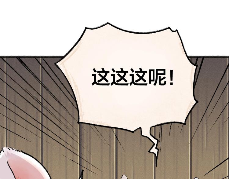 给我来个小和尚:欢迎来到妖怪镇韩漫全集-第46话 写信无删减无遮挡章节图片 