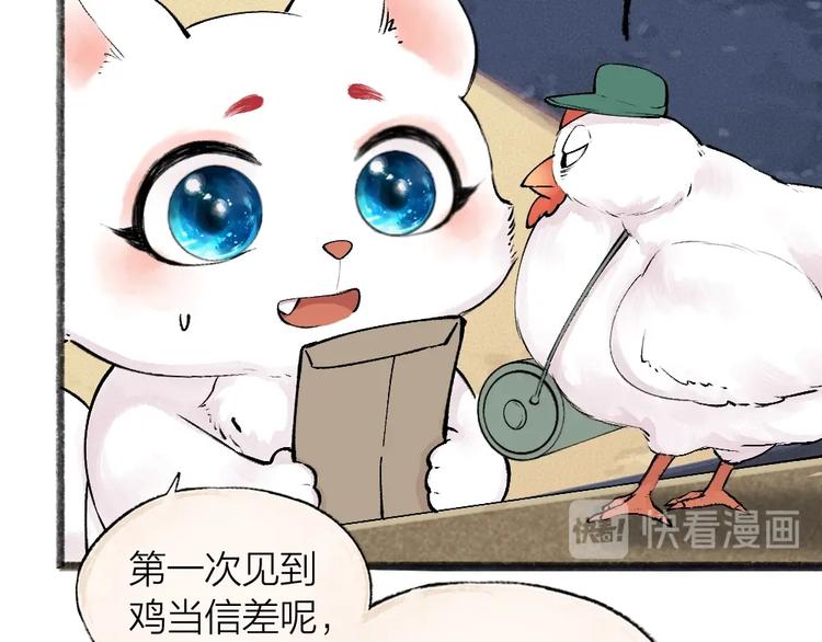 给我来个小和尚:欢迎来到妖怪镇韩漫全集-第46话 写信无删减无遮挡章节图片 