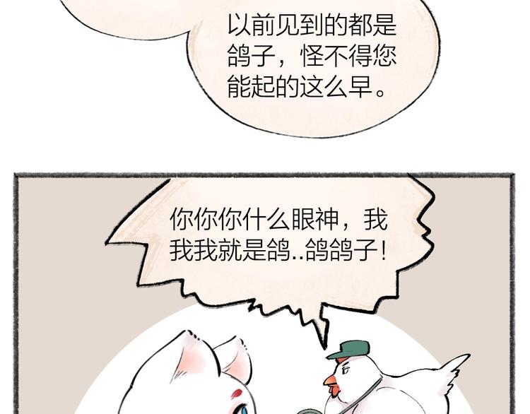 给我来个小和尚:欢迎来到妖怪镇韩漫全集-第46话 写信无删减无遮挡章节图片 