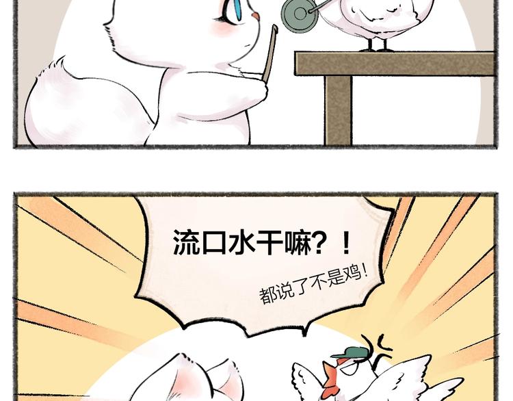 给我来个小和尚:欢迎来到妖怪镇韩漫全集-第46话 写信无删减无遮挡章节图片 