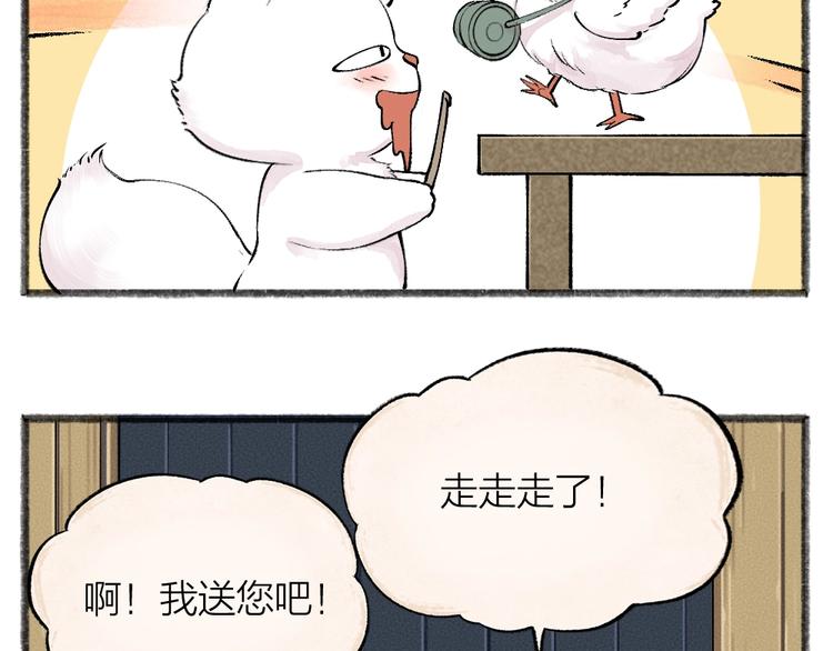 给我来个小和尚:欢迎来到妖怪镇韩漫全集-第46话 写信无删减无遮挡章节图片 