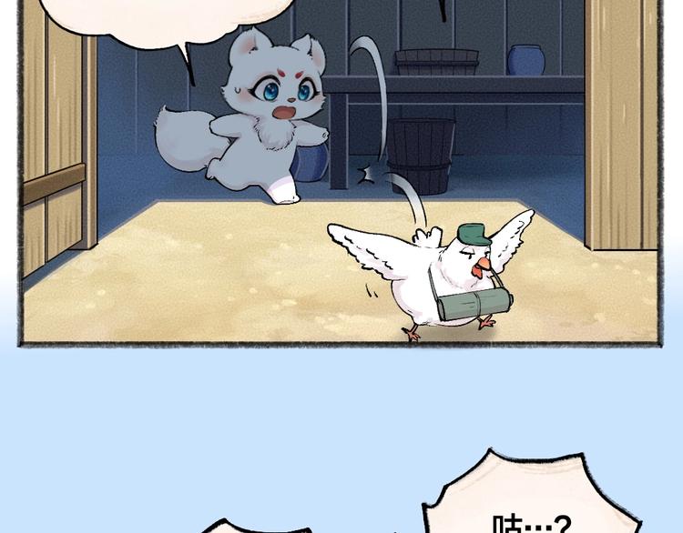 给我来个小和尚:欢迎来到妖怪镇韩漫全集-第46话 写信无删减无遮挡章节图片 