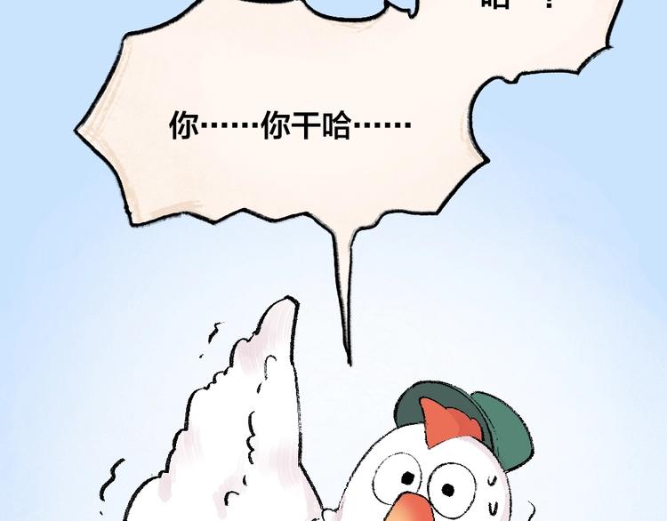 给我来个小和尚:欢迎来到妖怪镇韩漫全集-第46话 写信无删减无遮挡章节图片 