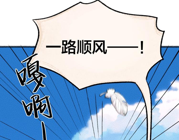给我来个小和尚:欢迎来到妖怪镇韩漫全集-第46话 写信无删减无遮挡章节图片 