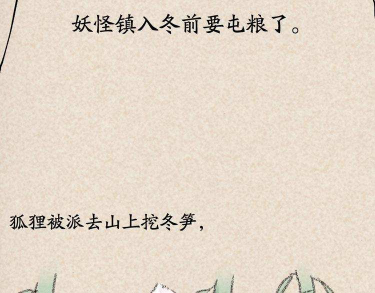 给我来个小和尚:欢迎来到妖怪镇韩漫全集-第46话 写信无删减无遮挡章节图片 
