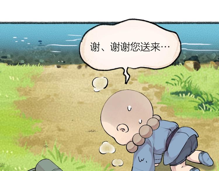 给我来个小和尚:欢迎来到妖怪镇韩漫全集-第46话 写信无删减无遮挡章节图片 
