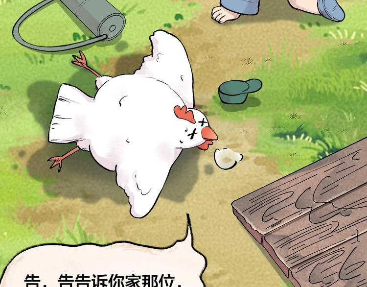 给我来个小和尚:欢迎来到妖怪镇韩漫全集-第46话 写信无删减无遮挡章节图片 