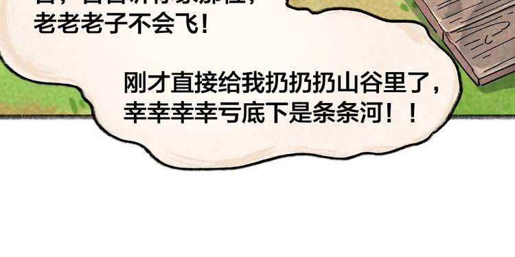 给我来个小和尚:欢迎来到妖怪镇韩漫全集-第46话 写信无删减无遮挡章节图片 